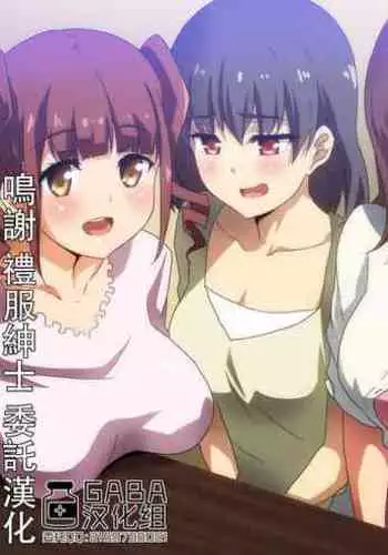 Tanoshii Bounenkai