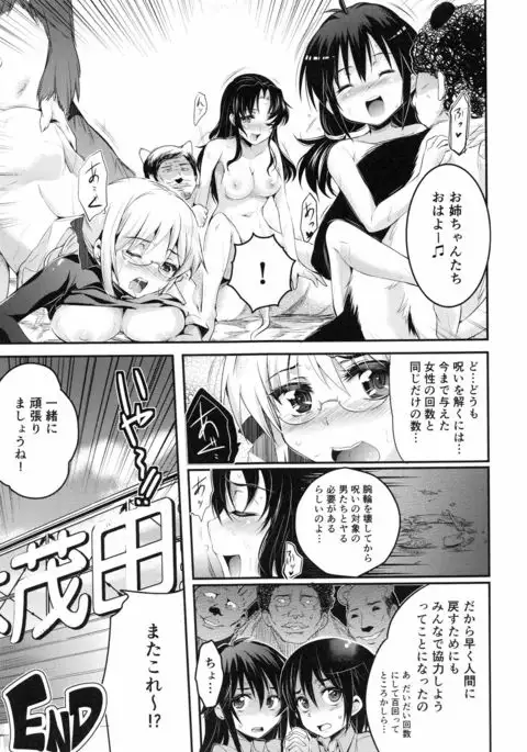 Ninshin Suru made Nando demo...