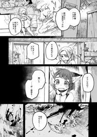 [坂田ケイ] アフターカーテンフォール [Digital]