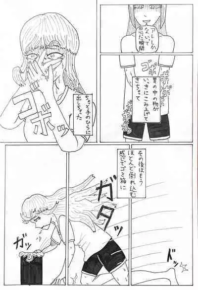 Geemu
