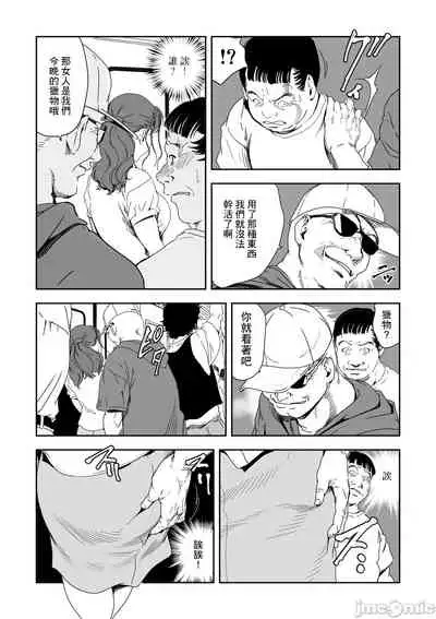 Chikan Express 28