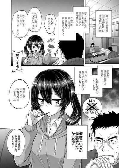 Otona No Ehon