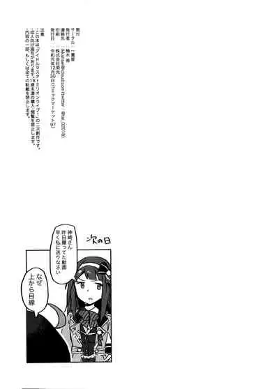 (C97) [Ikkansei (Kusugi Tai)] [#17 Menuett] (THE IDOLM@STER MILLION LIVE!)