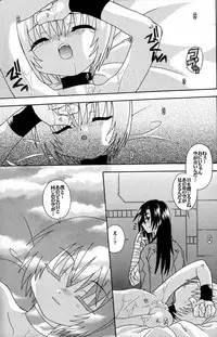 [Uchoten_Luciferhood] Camellias boy 5