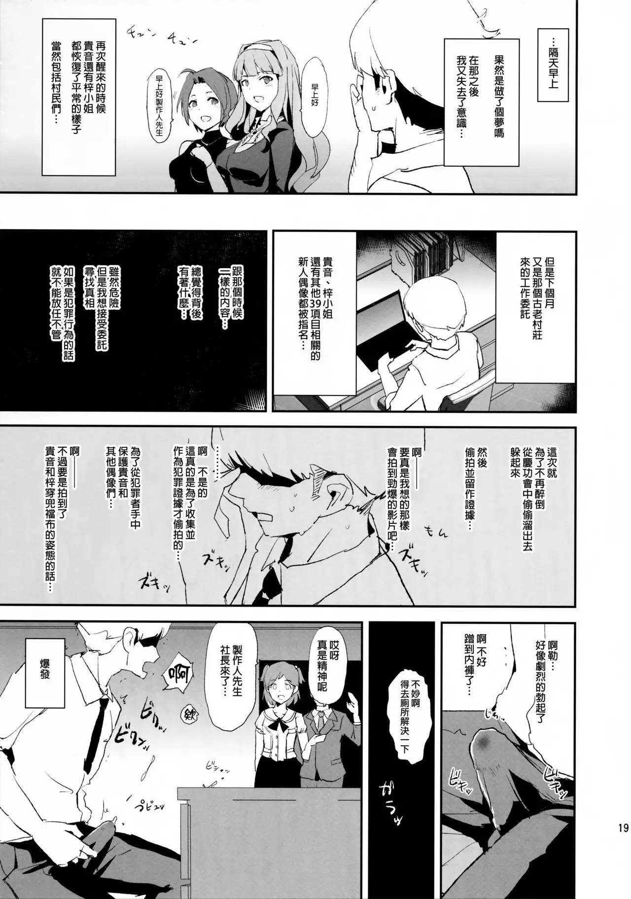 Shijou Takane no Fundoshi Dosukebe Muramatsuri with Miura Azusa + Omake Paper