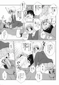 Comic Masyo 2006-04