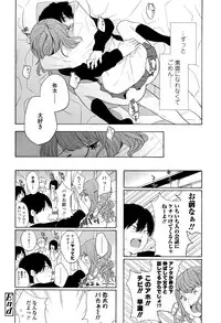 COMIC Koh 2016-07