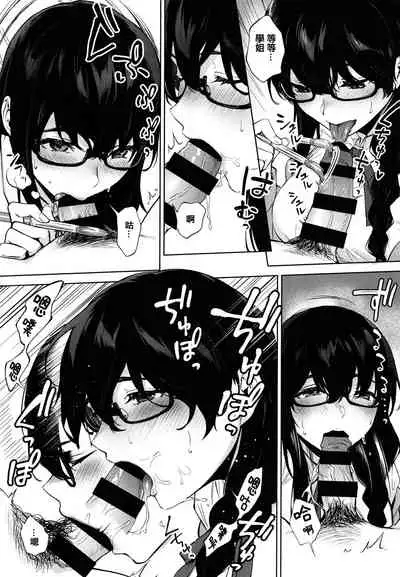 Fellatio no Tenshi - Fellatio Angel