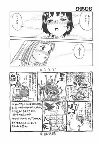 [ZERRY Fujio] Himawari