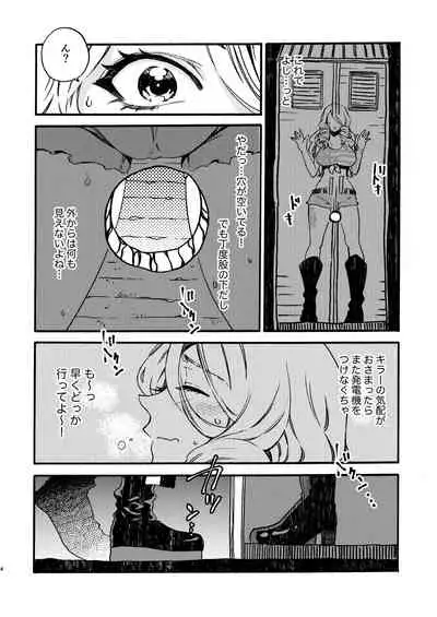 GLORYHOLE