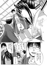 Namaiki! 2012-03 [Digital]
