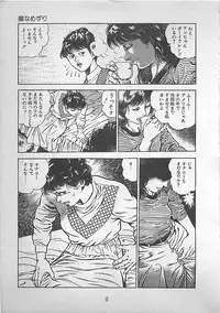 [Maeda Toshio] Night Angel