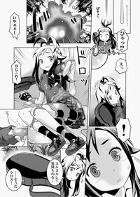Canopri Comic 2010-12 Vol.2 [Digital]