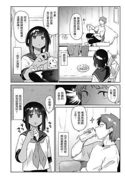 Sakuseikei Kanojo | 榨精系女孩