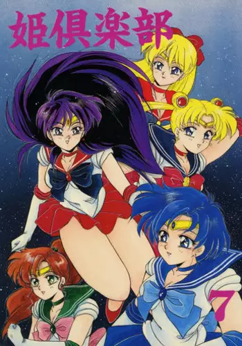 Otoko no Musume - Hime Makoto