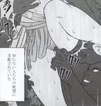 [Crimson Comics (Carmine)] Watashi wa mou Nigerrarenai (Mobile Version) (Final Fantasy XIII)