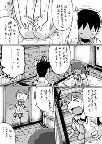 [Fuhatudan. (Suiren)] Shinonome Yukko. (Nichijou)