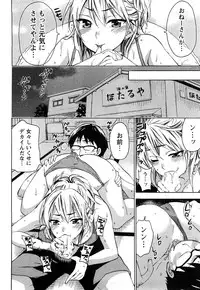 [Kuon Michiyoshi] Tsutsun de Hiraite