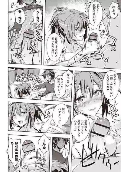 [Umiushi] Mousou Ero Real [Digital]
