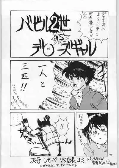 (C51) [Yaen (Suzuki Shinobu) YAEN FINAL S.SUZUKI WORKS (Various)