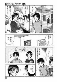 [Maakou] Motto Motto Koisuru 5 Byousen 7