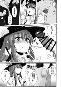 (C91) [Lactucopicrin (Momoiro Retas)] Koisuru Hinanawi (Touhou Project)