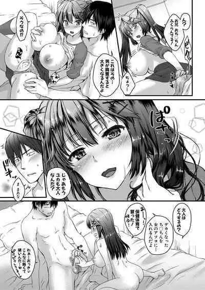 Harem Gasshuku Ecchi na Jiyuu Kenkyuu Shiyo