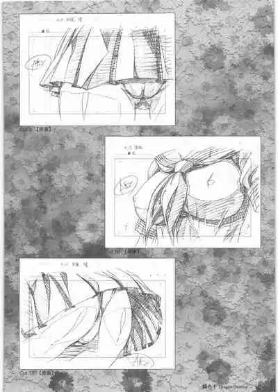Urushihara Satoshi Gengashuu Ichi