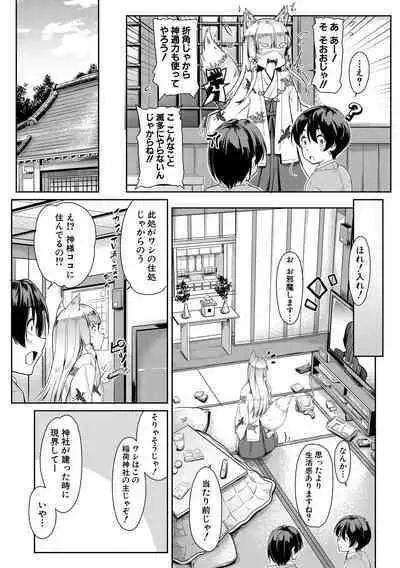 Sakusei Shuki Shuki Sisters