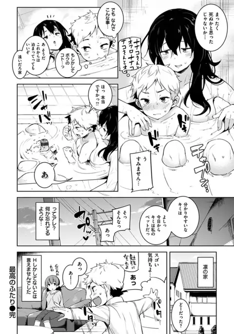 Ijirashii Kimi