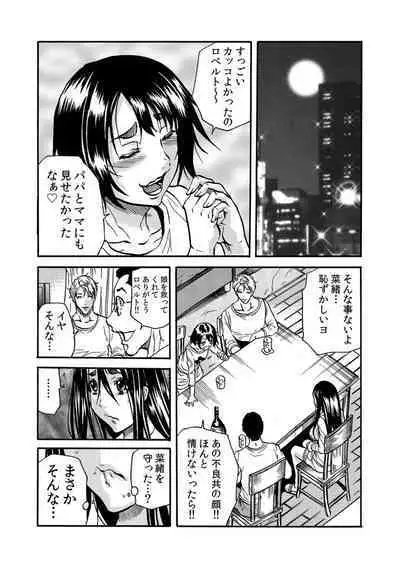 Hitozuma no Kakushigoto 1