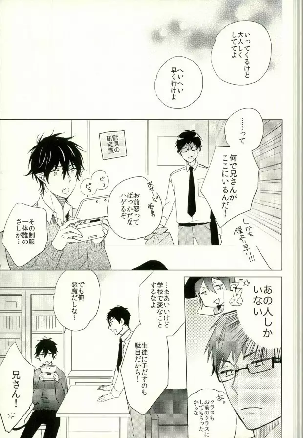 僕のかわいいあくまくん。1