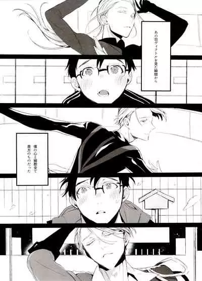 Koi no Danmenzu VicYuu Sairokushuu PLATONIC PLANET