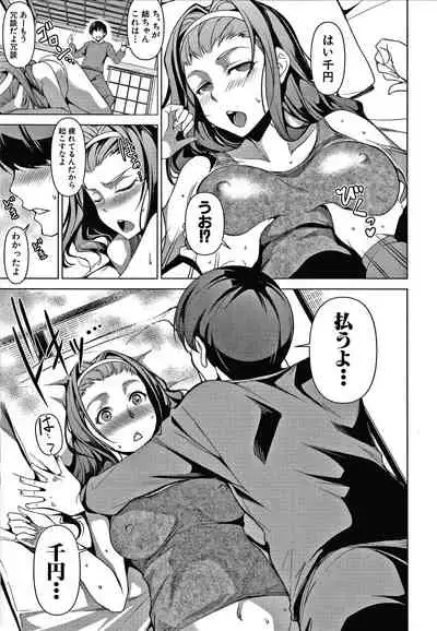 [Amano Kazumi] Shikiyoku no Keifu Haha mo Ane mo Imouto mo