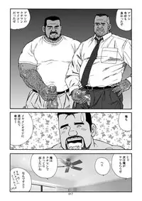 [atelier MUSTACHE (Sugajima Satoru)] Nangoku Oyaji no Atsui Taieki [Digital]