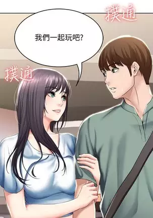 BOARDING DIARY 31-47 CHI