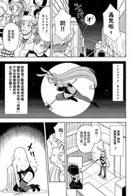 [Yoshida Gorou Shoukai (Yoshida Gorou)] Ore, Bishoujo Senshi Yamemasu [Chinese] [瑞树汉化组]