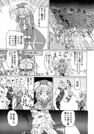 Kurikara Kessakushuu - Mahou Trouble NEO