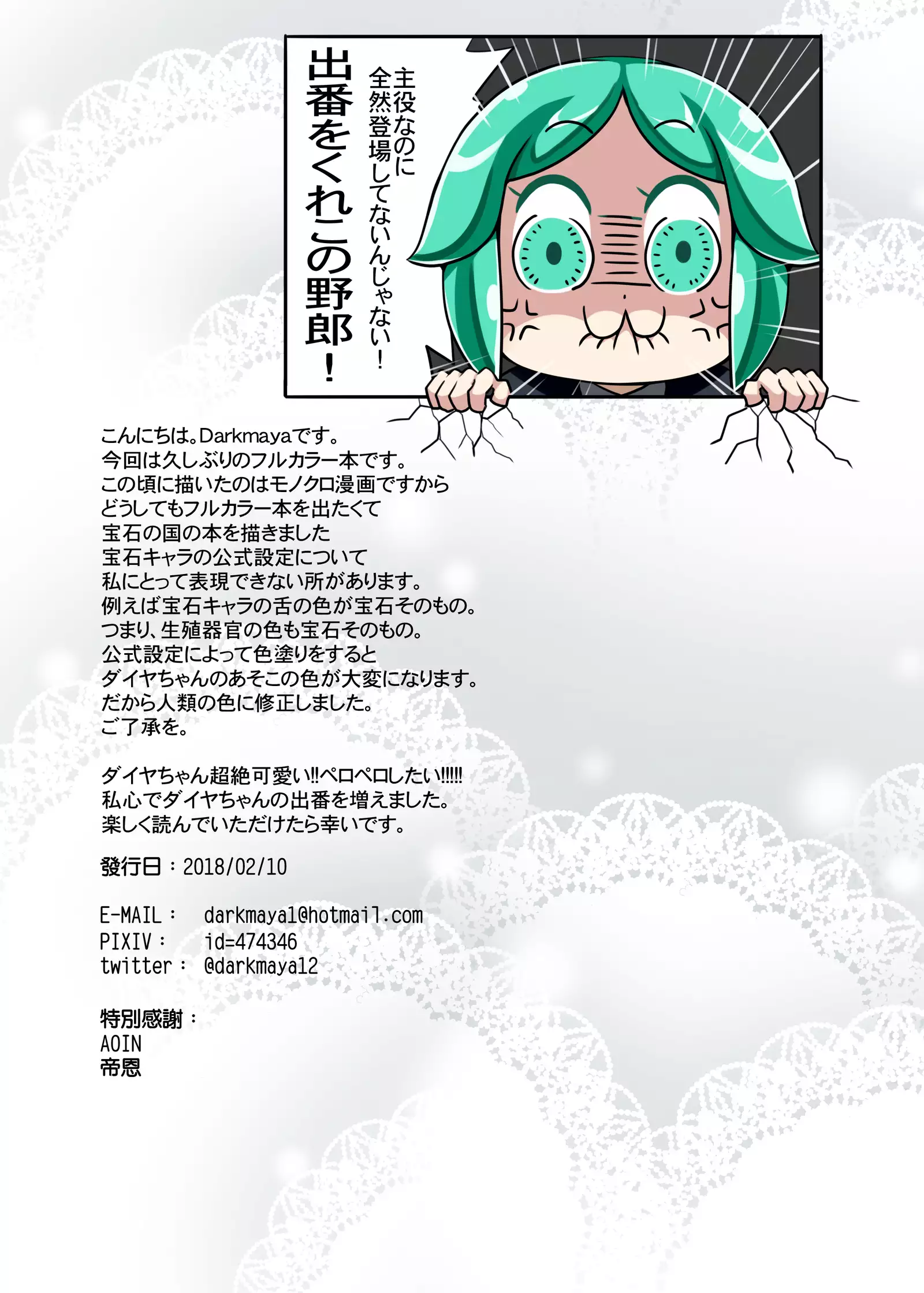夜のお仕事
