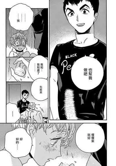 PERFECT FIT Ch. 1-7