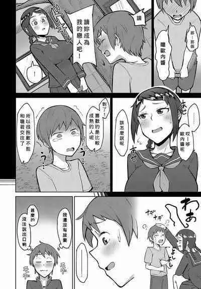 [Akutenkou] Hontonokimochi (COMIC Anthurium 2019-10) [Chinese] [Banana手工漢化] [Digital]