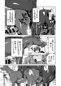 [HONEY QP (Inochi Wazuka)] Ouma-san to i Chaicha [Digital]