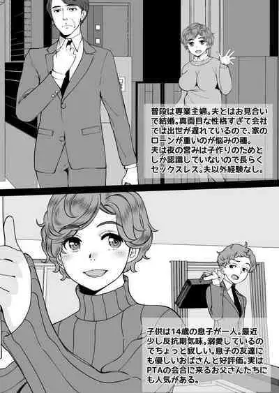 [ashitakara-ganbaru (Yameta Takashi)] Mama-san DeliHeal Hirusagari no Hitozuma-tachi -Mitsuko-