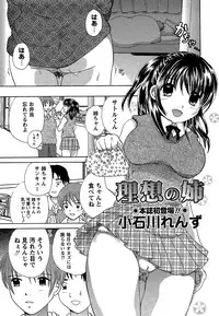 Comic Masyo 2007-02