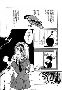 [Yagyuu Ryuu] Tousaku-teki Koibito-tachi ~Sukimonotachi~