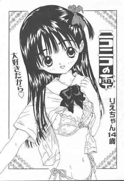 COMIC Momohime 2001-09