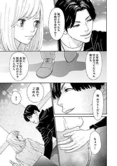 Renai LoveMax 2023-06