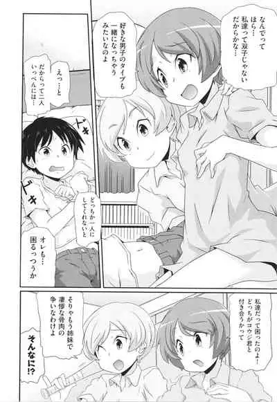 Chiisame