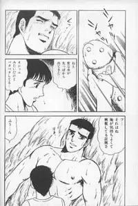 ワクワクBOY