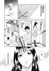 [Yuuki Tomoka] Yuuwaku to iu Na no Ai [Chinese] [4K漢化組]